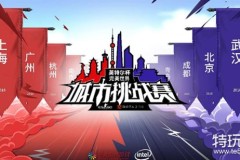 2025上海大师赛明日开战！全球12支豪强齐聚浦东